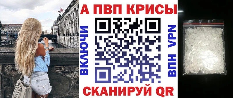 Alpha-PVP СК  Балтийск 
