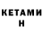 Метамфетамин кристалл Key Mine