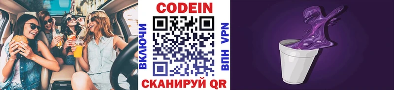 hydra зеркало  Балтийск  Кодеиновый сироп Lean Purple Drank 