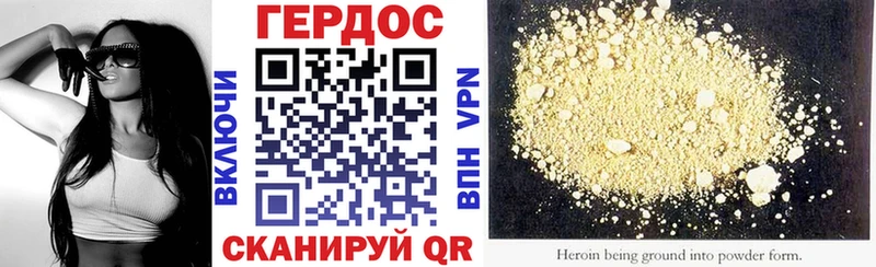 Героин белый  наркотики  Балтийск 