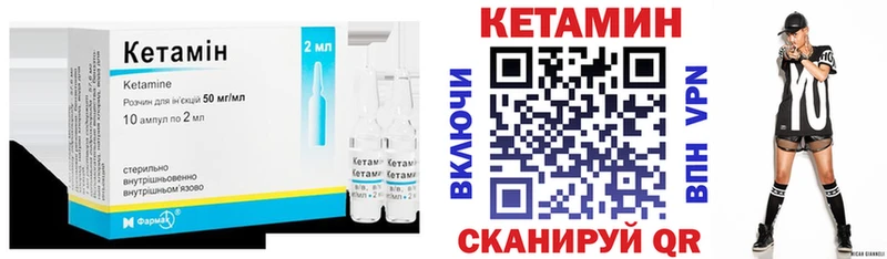 Кетамин ketamine  MEGA tor  Балтийск 