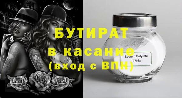 МДМА Бронницы