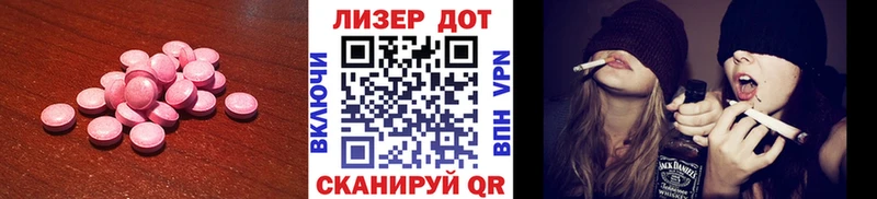 ЛСД экстази кислота  Балтийск 