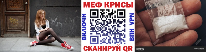 МЕФ кристаллы  Балтийск 