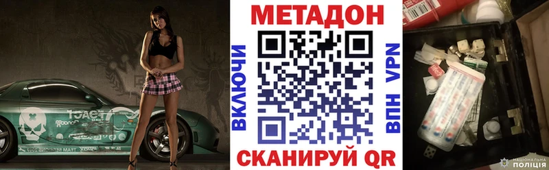 Метадон methadone  где продают наркотики  Балтийск 