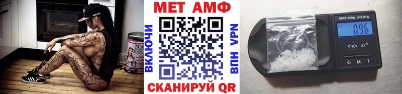 МЕТАМФЕТАМИН Methamphetamine  Балтийск 